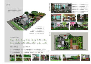 風(fēng)景旅游區(qū)景觀設(shè)計(jì)